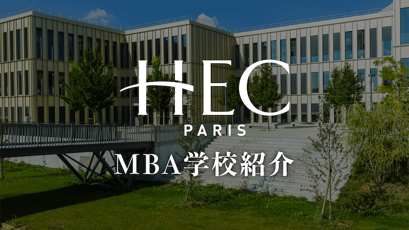 HEC